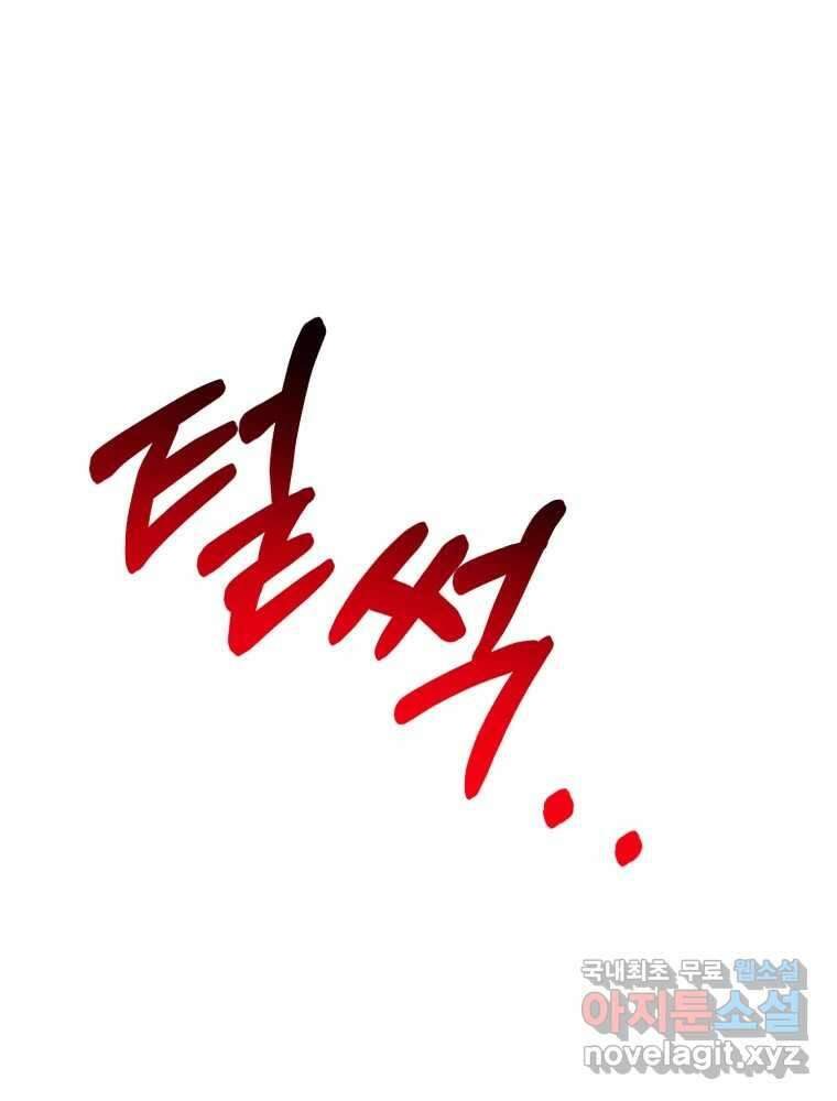 퇴마전문학교 사월 40화 유인 1