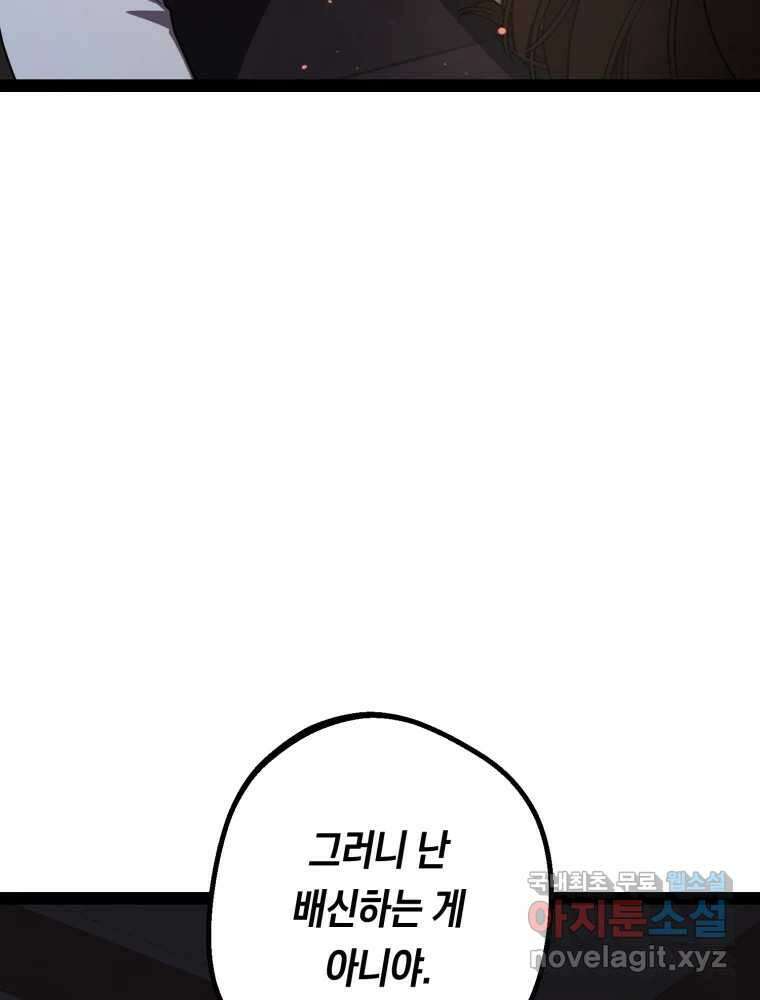 퇴마전문학교 사월 40화 유인 3