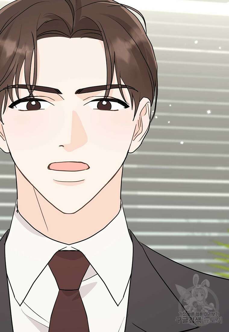 나의 보스와 정글에서 45화 6