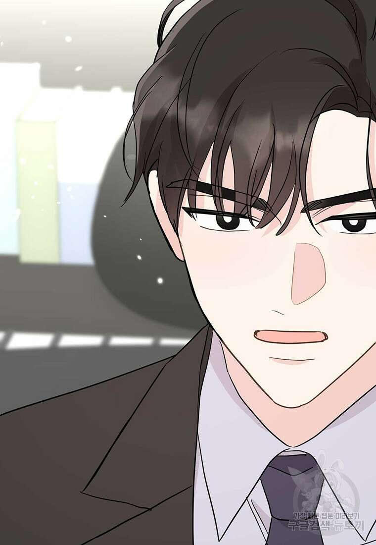 나의 보스와 정글에서 45화 8