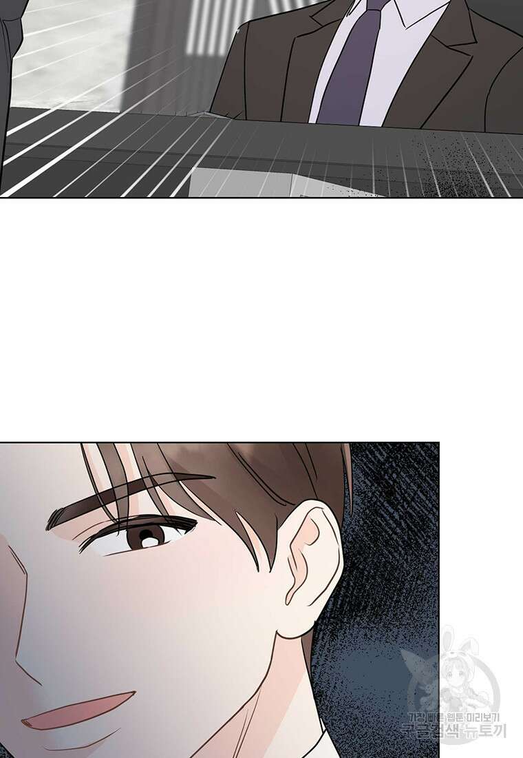 나의 보스와 정글에서 45화 26
