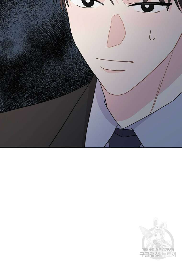 나의 보스와 정글에서 45화 28