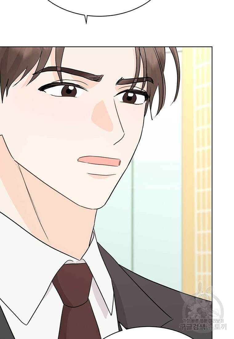 나의 보스와 정글에서 45화 38