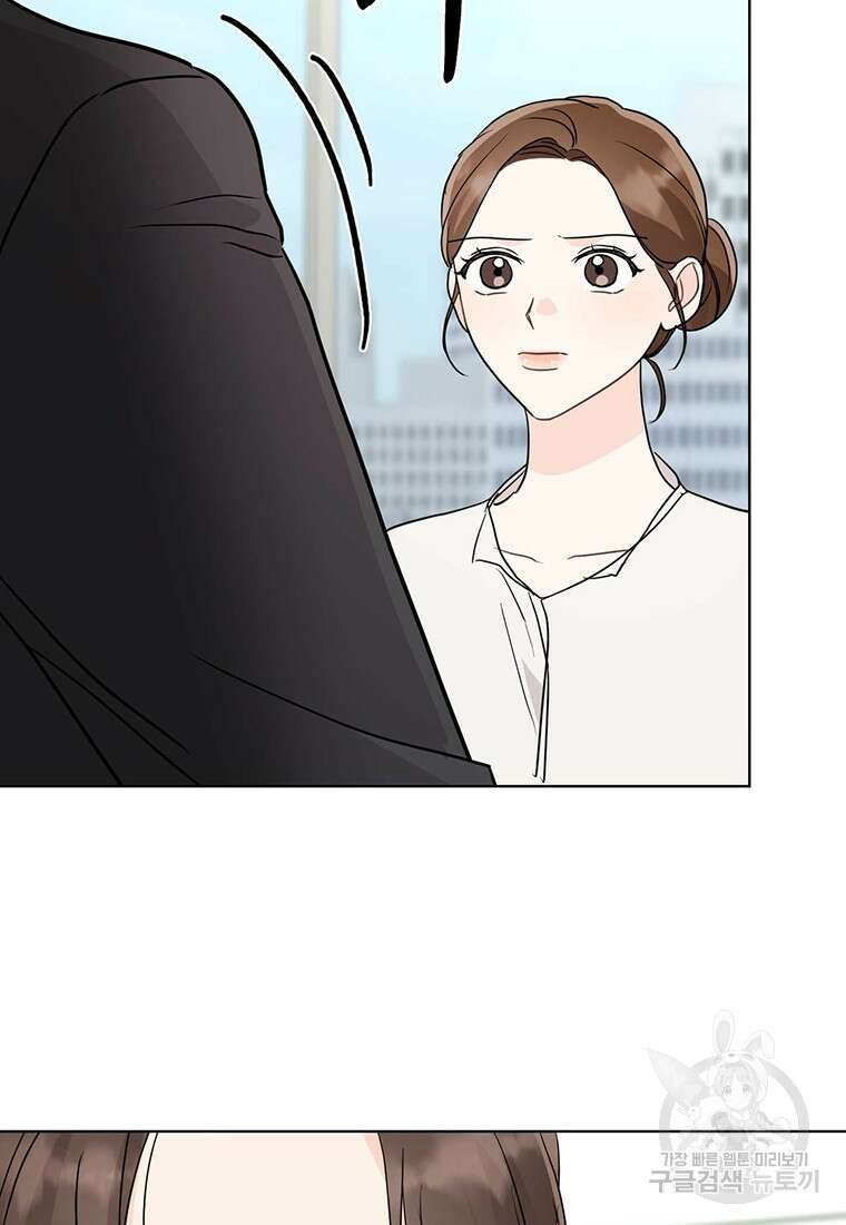 나의 보스와 정글에서 45화 42