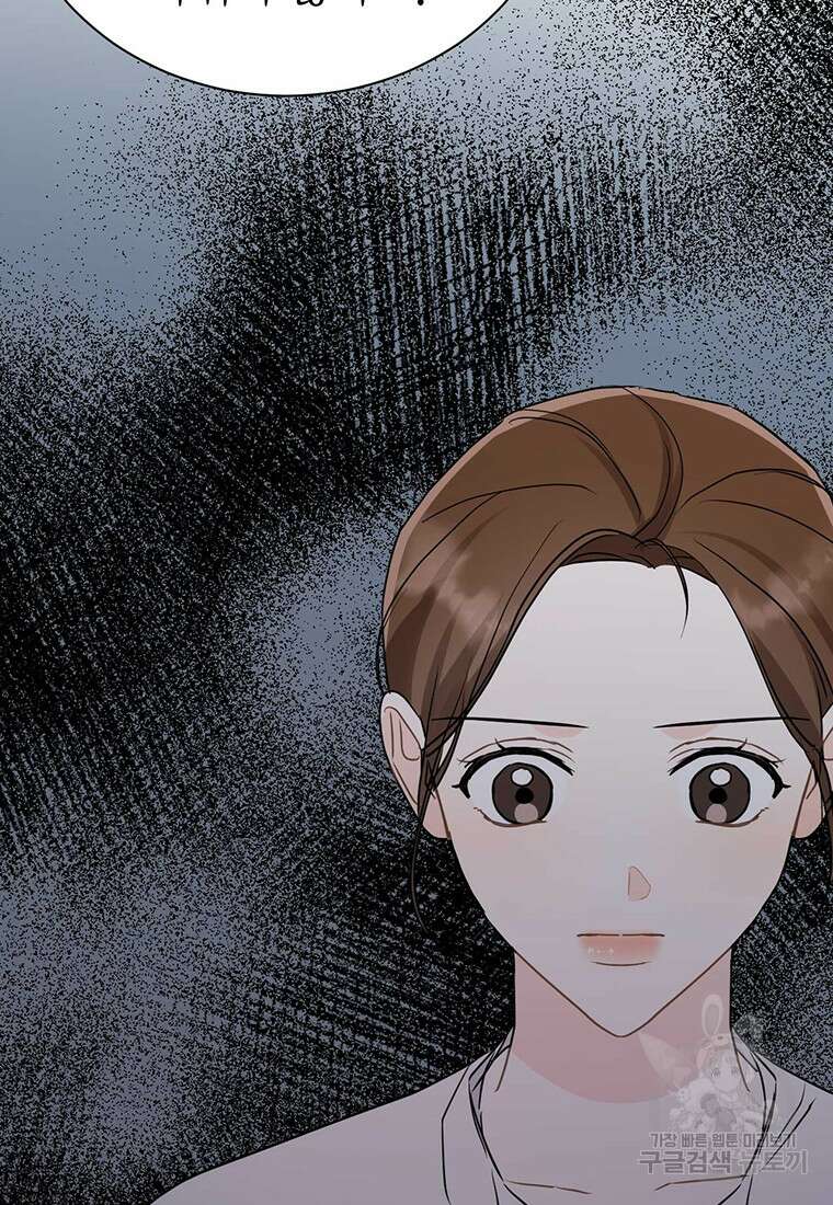 나의 보스와 정글에서 45화 45