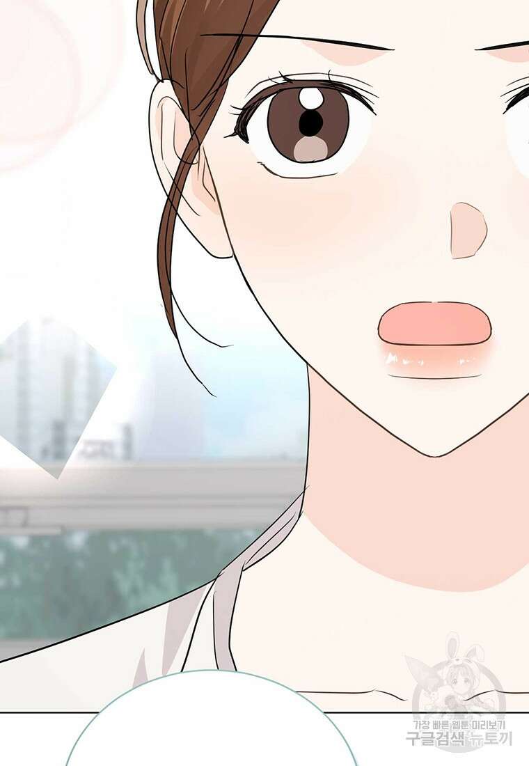 나의 보스와 정글에서 45화 50