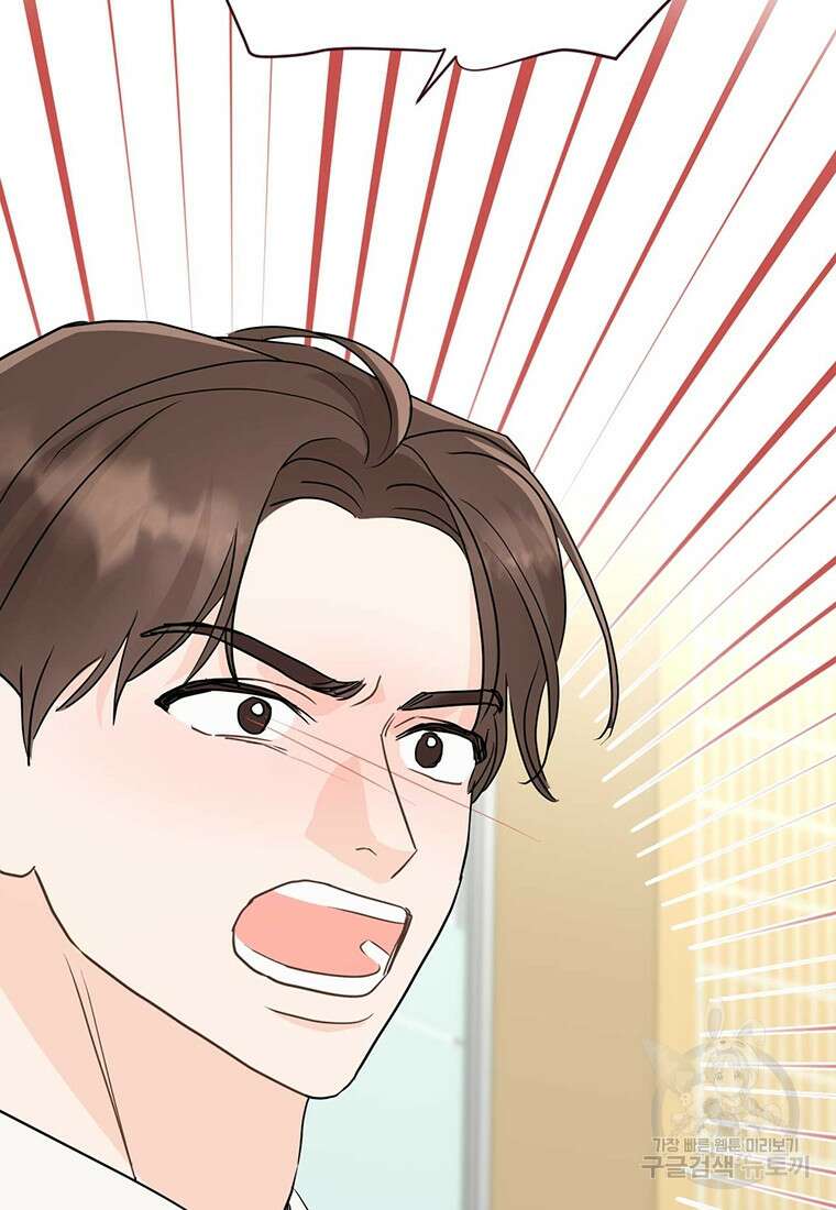 나의 보스와 정글에서 45화 55