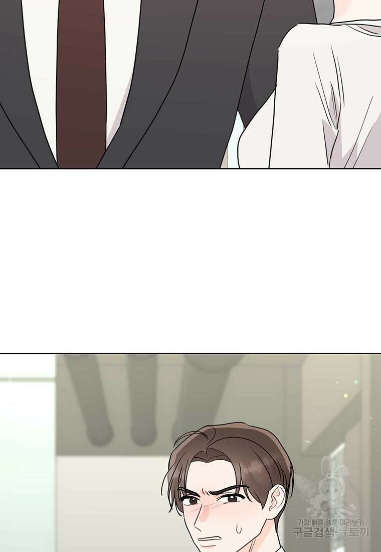 나의 보스와 정글에서 45화 62