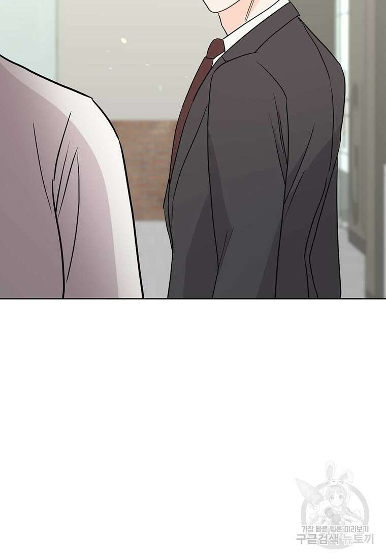 나의 보스와 정글에서 45화 63