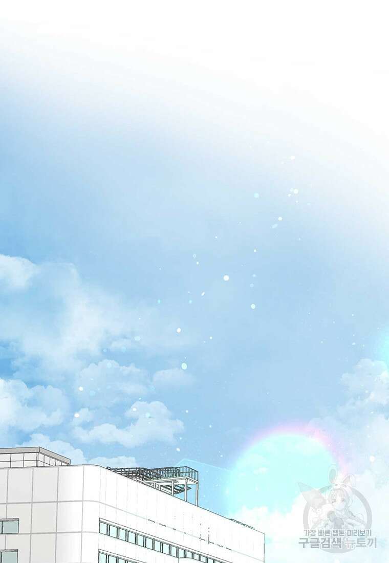 나의 보스와 정글에서 45화 64