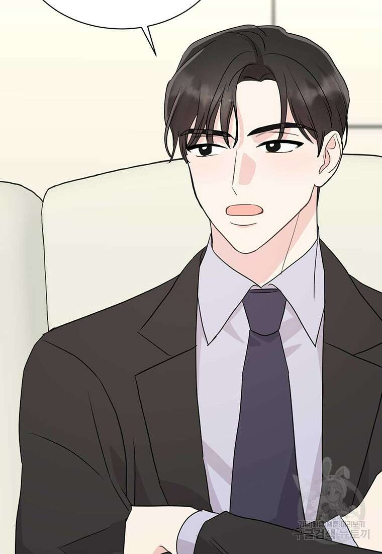 나의 보스와 정글에서 45화 69