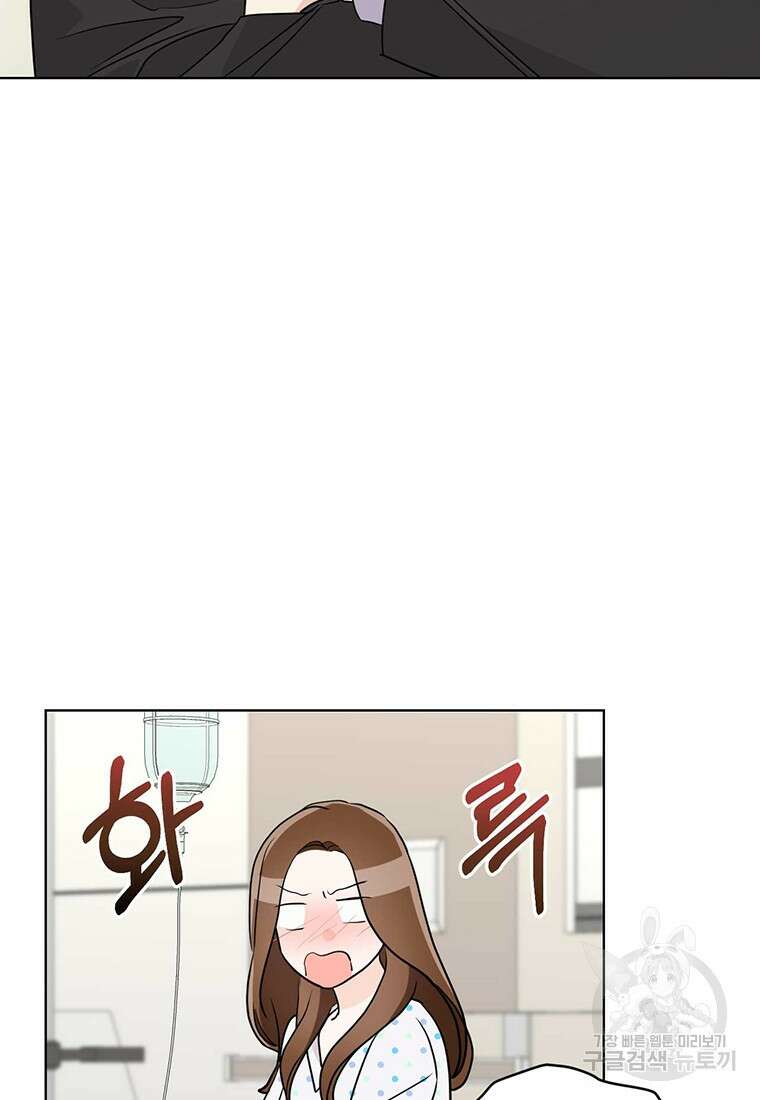나의 보스와 정글에서 45화 70