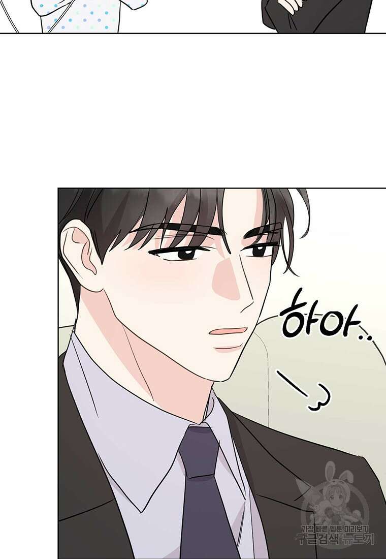 나의 보스와 정글에서 45화 75