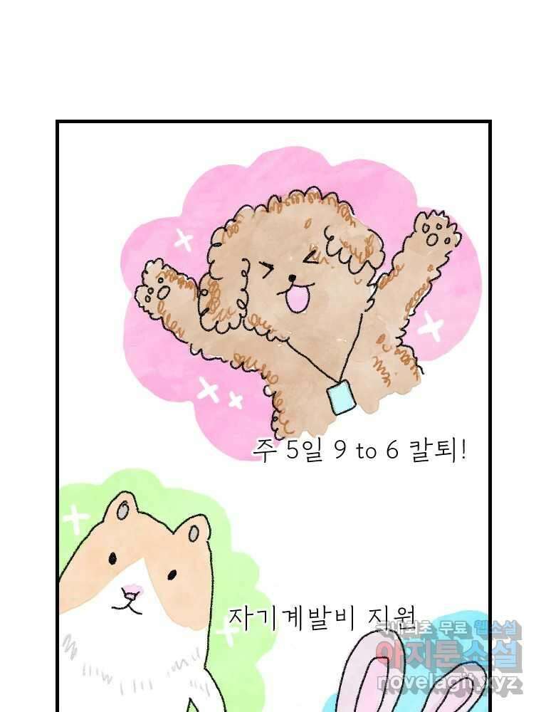 고기자의 힘드러운 기자생활 5화 나도 남들 놀 때 놀고싶어 2