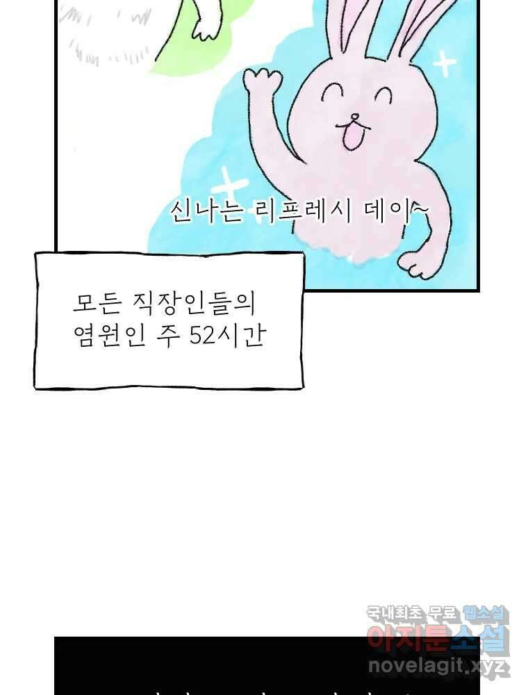 고기자의 힘드러운 기자생활 5화 나도 남들 놀 때 놀고싶어 3