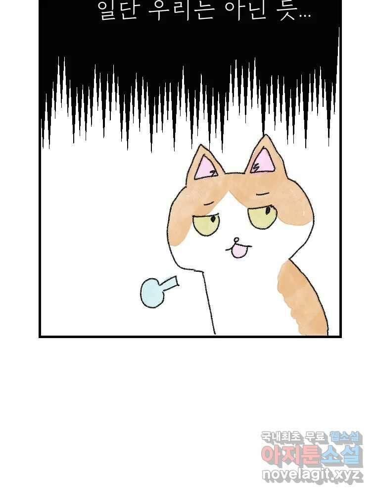 고기자의 힘드러운 기자생활 5화 나도 남들 놀 때 놀고싶어 4