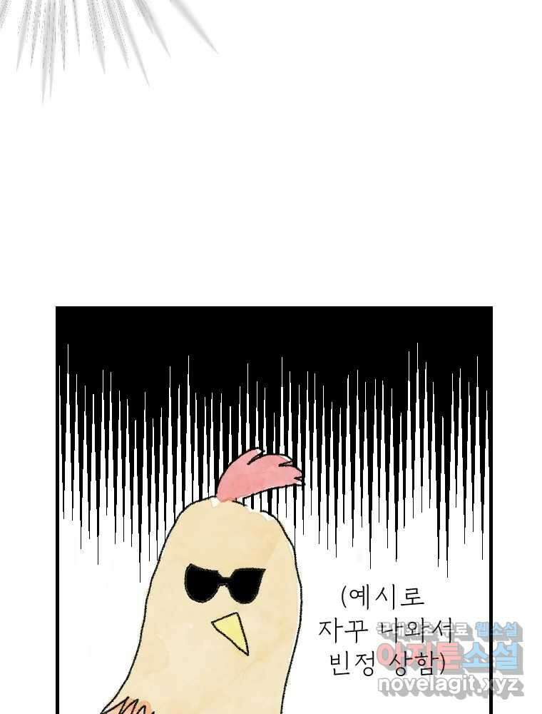 고기자의 힘드러운 기자생활 5화 나도 남들 놀 때 놀고싶어 6