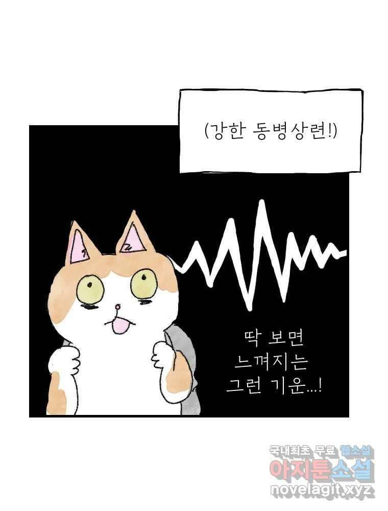 고기자의 힘드러운 기자생활 5화 나도 남들 놀 때 놀고싶어 11