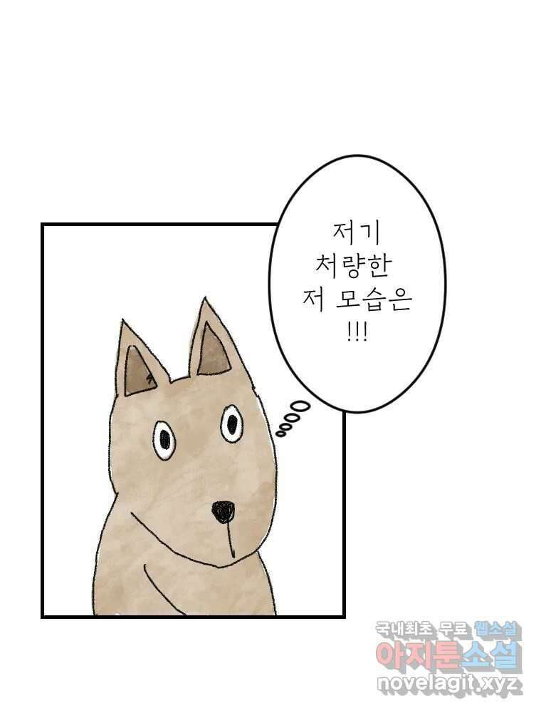 고기자의 힘드러운 기자생활 5화 나도 남들 놀 때 놀고싶어 12