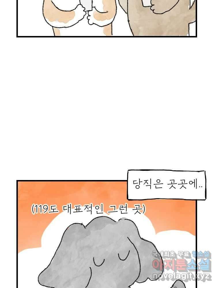 고기자의 힘드러운 기자생활 5화 나도 남들 놀 때 놀고싶어 15