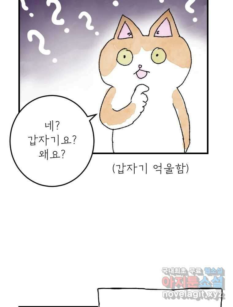 고기자의 힘드러운 기자생활 5화 나도 남들 놀 때 놀고싶어 24