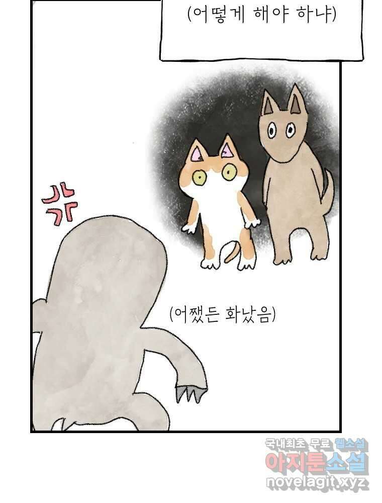 고기자의 힘드러운 기자생활 5화 나도 남들 놀 때 놀고싶어 25