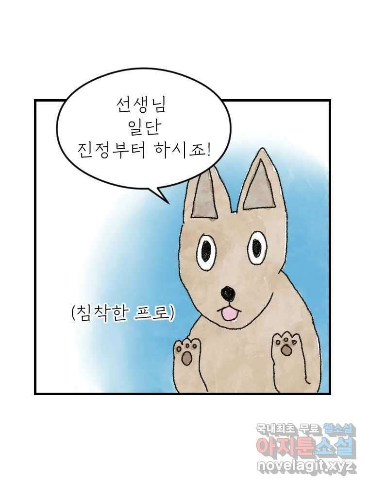 고기자의 힘드러운 기자생활 5화 나도 남들 놀 때 놀고싶어 26
