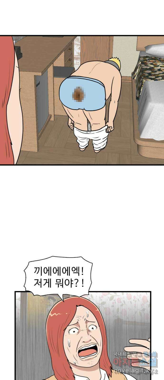 경자 전성시대 99화 1