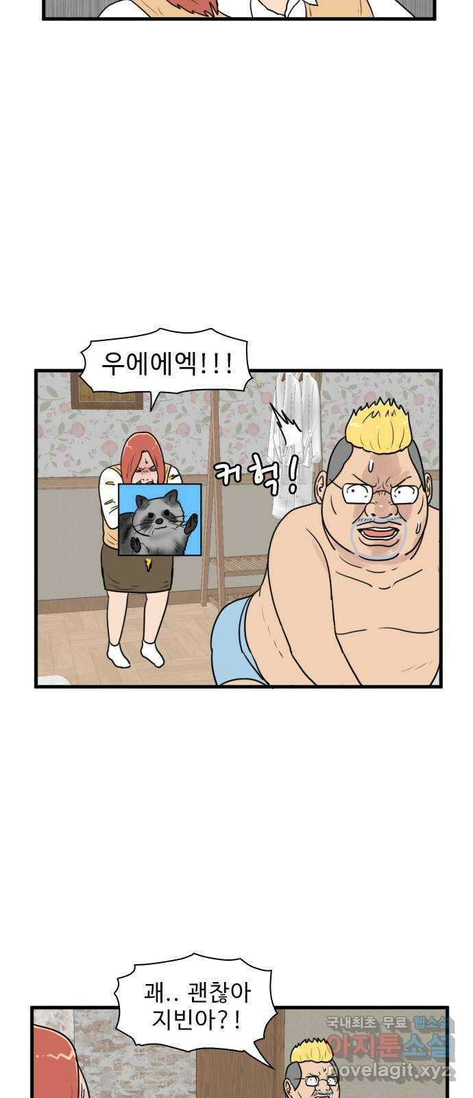 경자 전성시대 99화 2