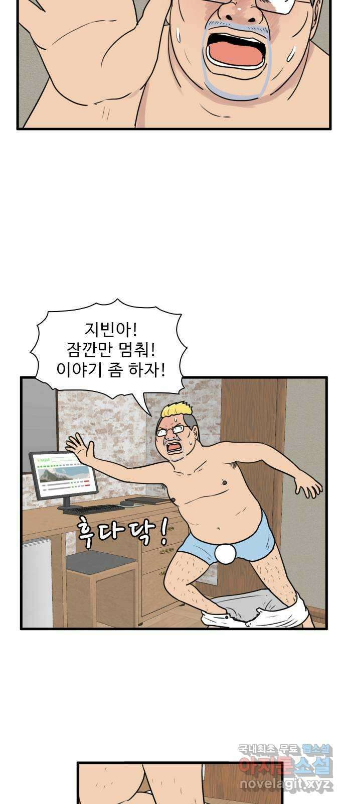 경자 전성시대 99화 5