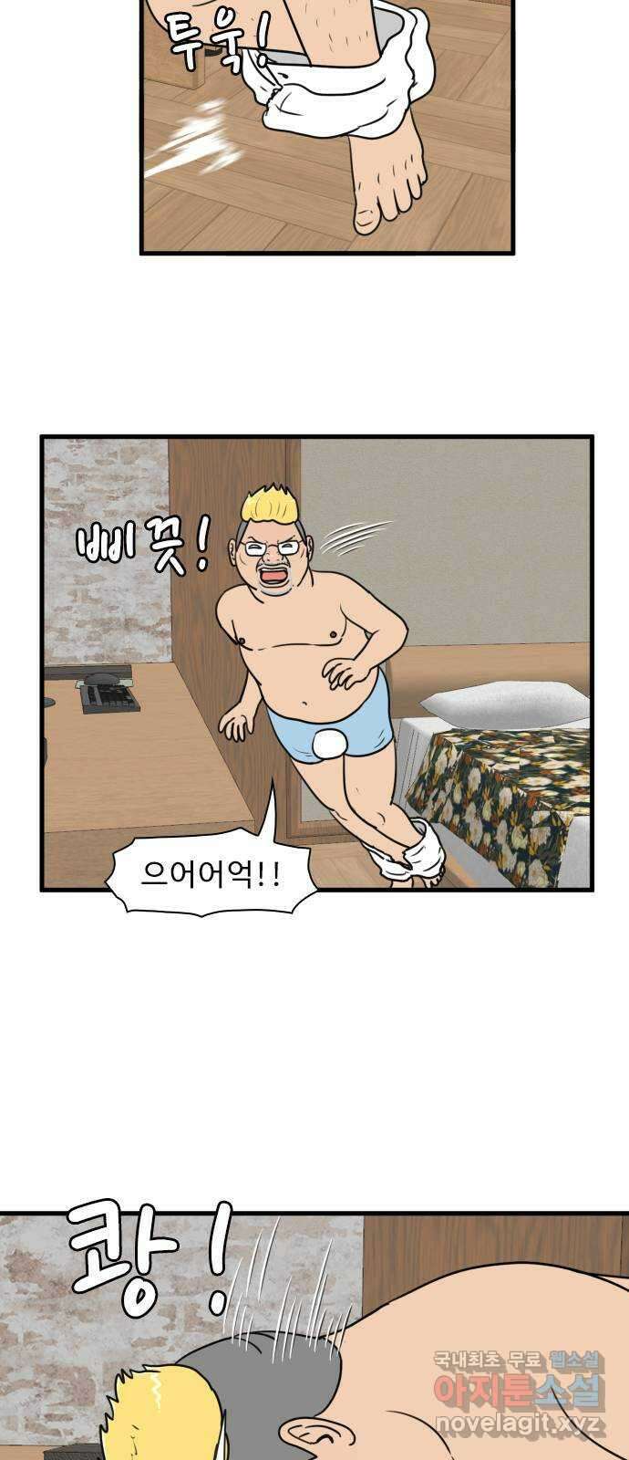 경자 전성시대 99화 6