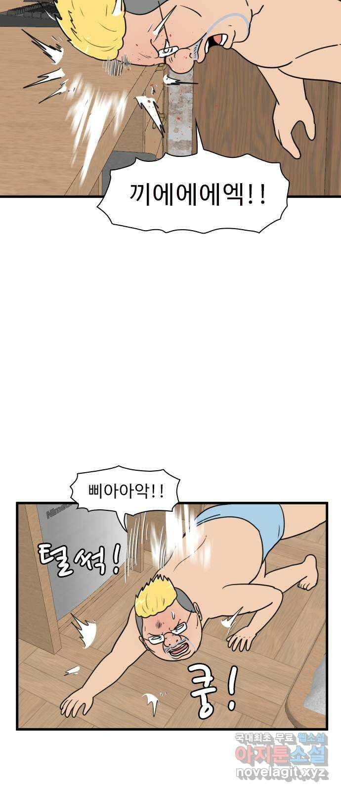 경자 전성시대 99화 7