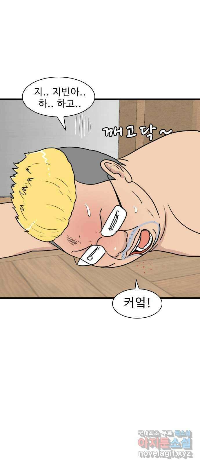 경자 전성시대 99화 8