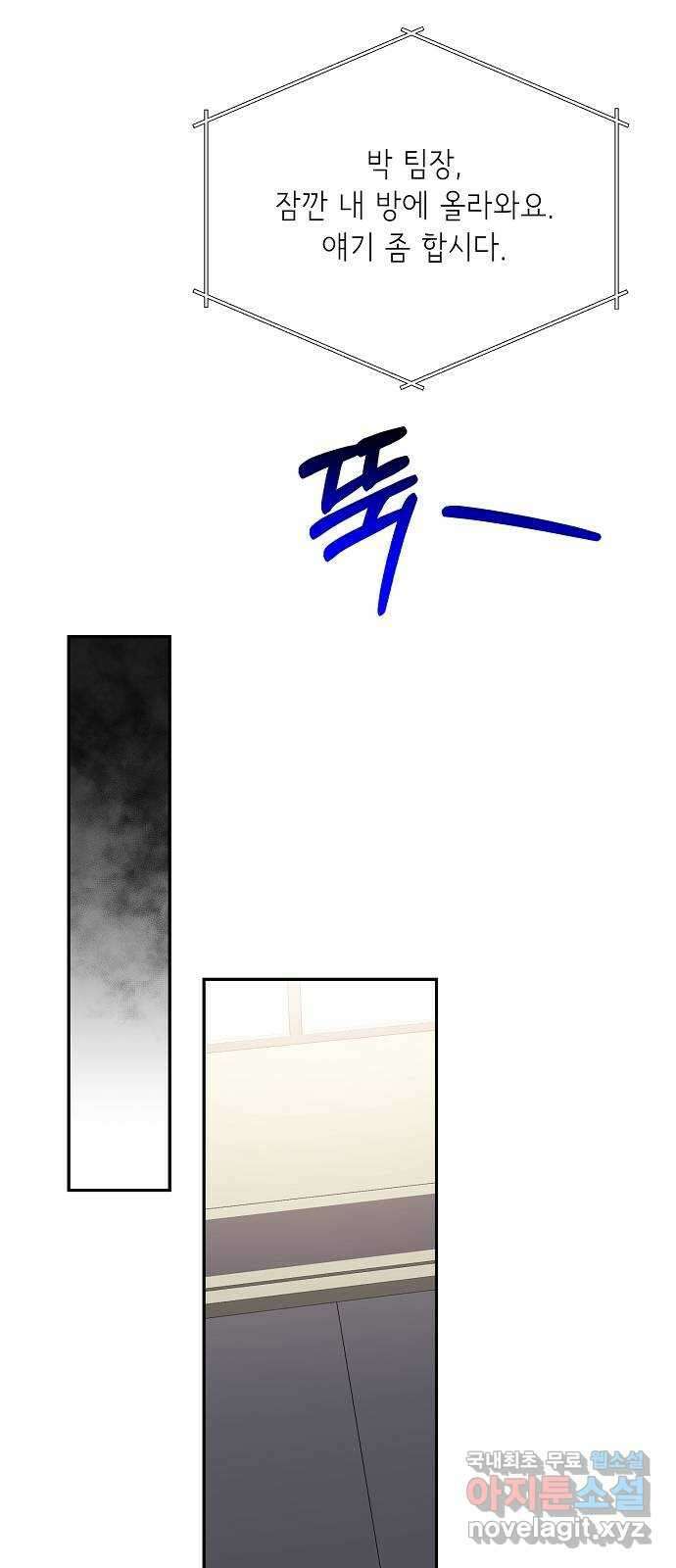 아마도, 굿모닝 57화 2