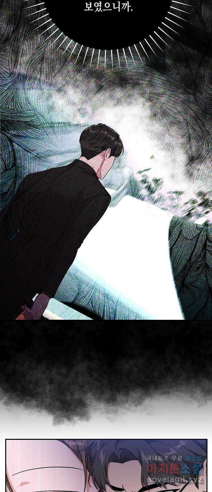 아마도, 굿모닝 57화 5