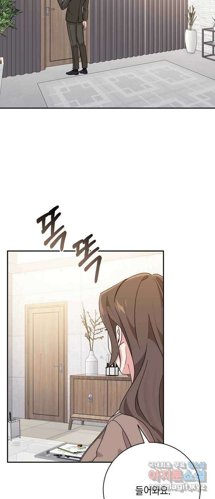 아마도, 굿모닝 57화 7