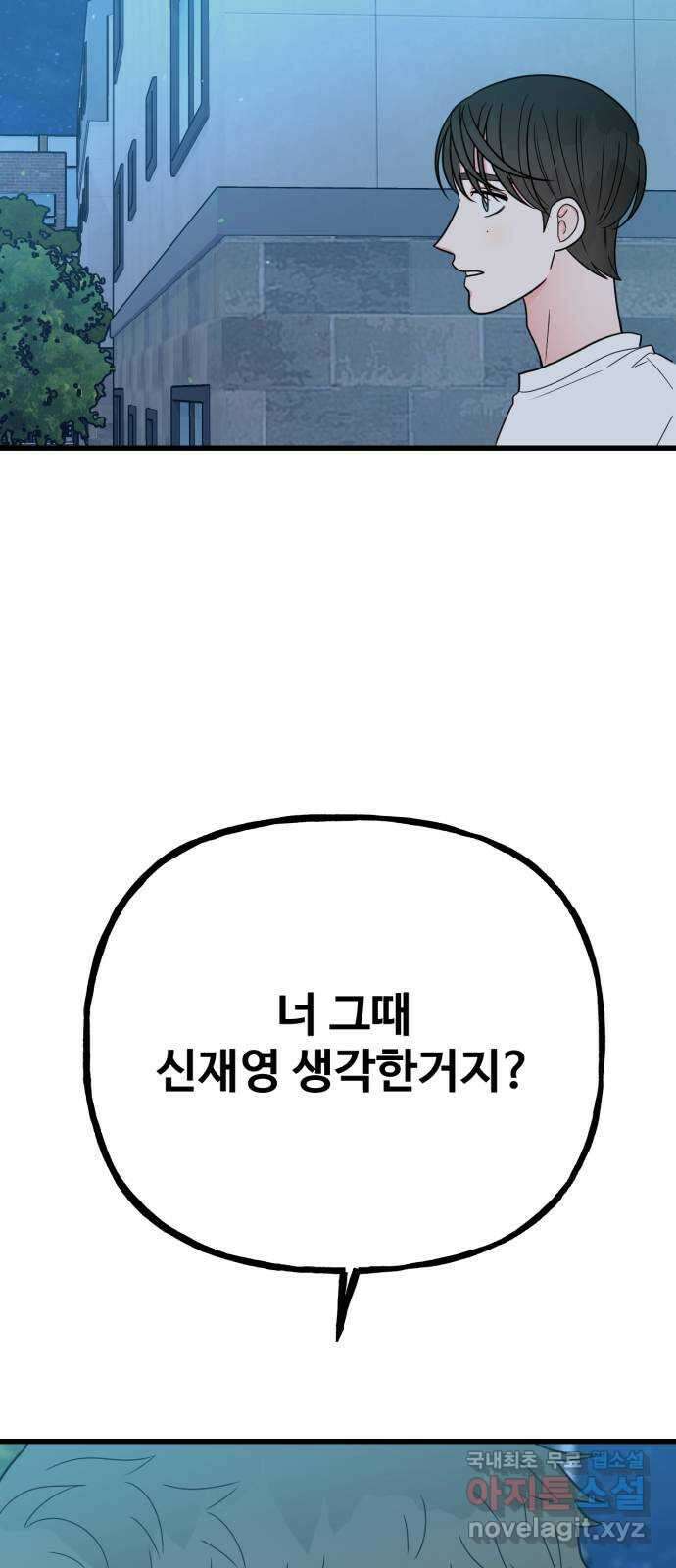어떤소란 45화 2