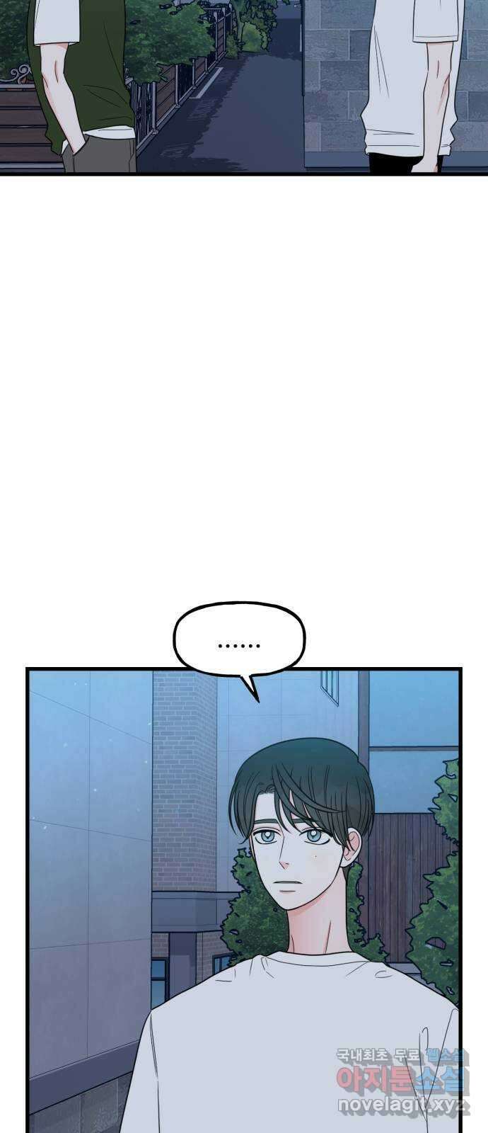 어떤소란 45화 4