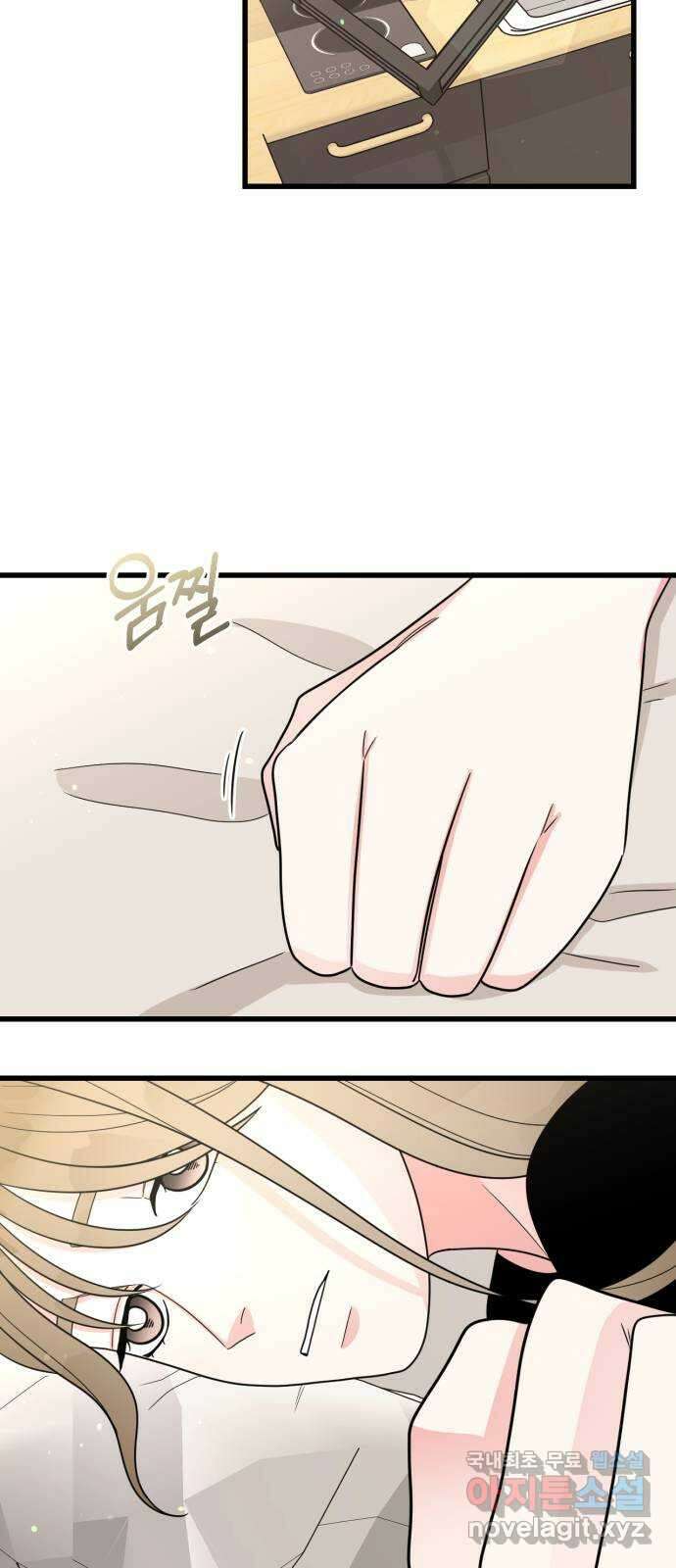 어떤소란 45화 11