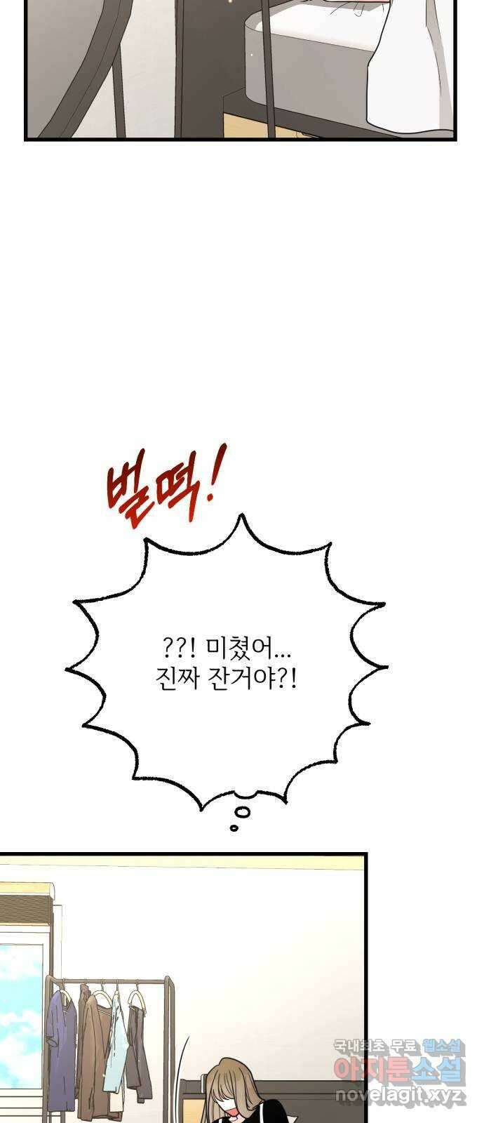 어떤소란 45화 13
