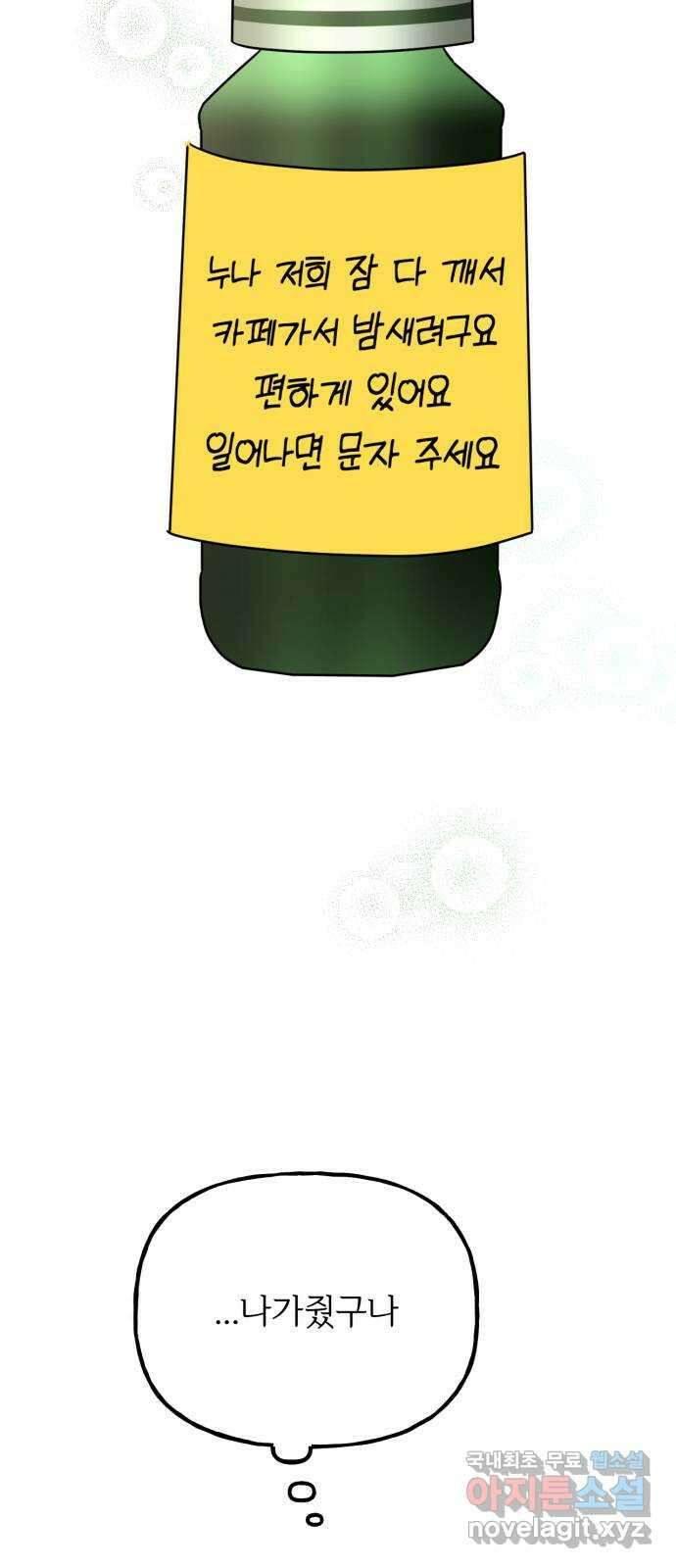 어떤소란 45화 17