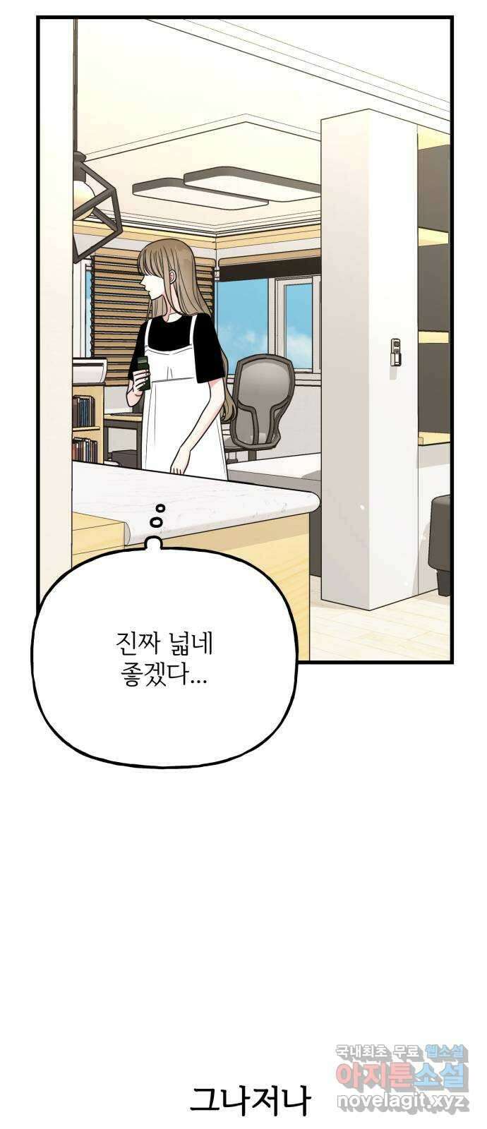 어떤소란 45화 20