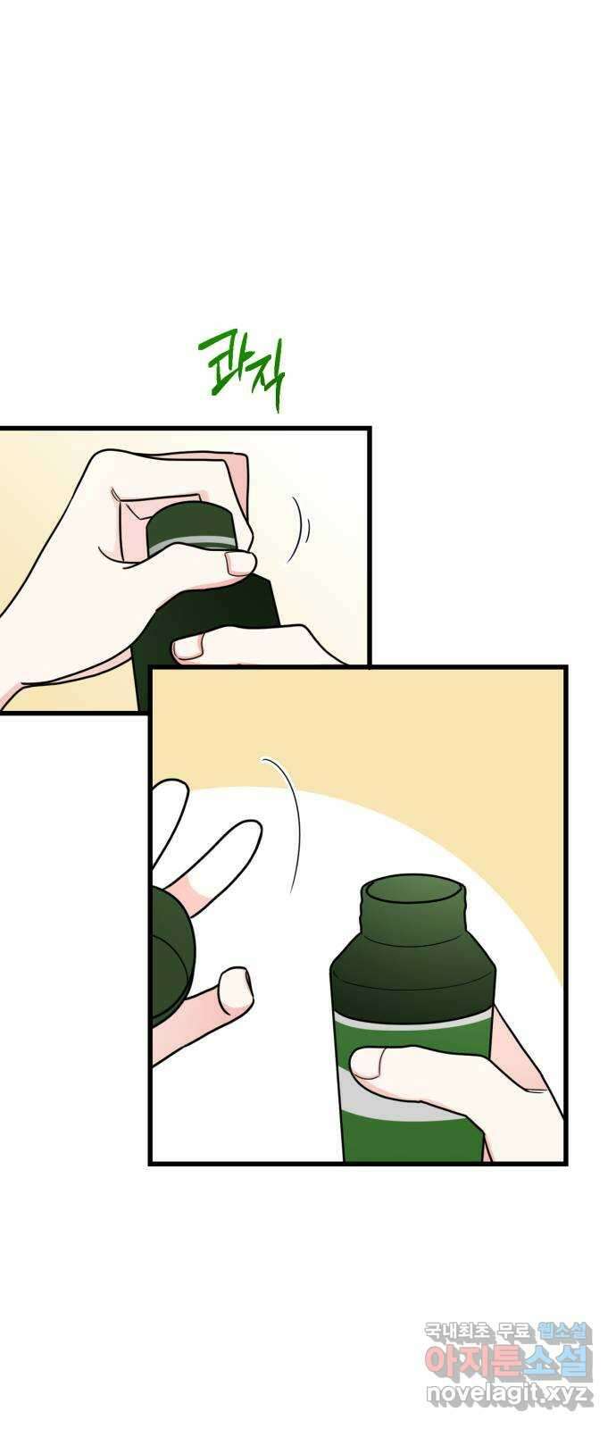 어떤소란 45화 21