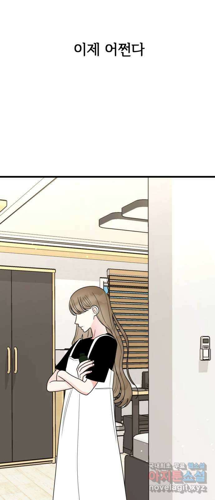 어떤소란 45화 22