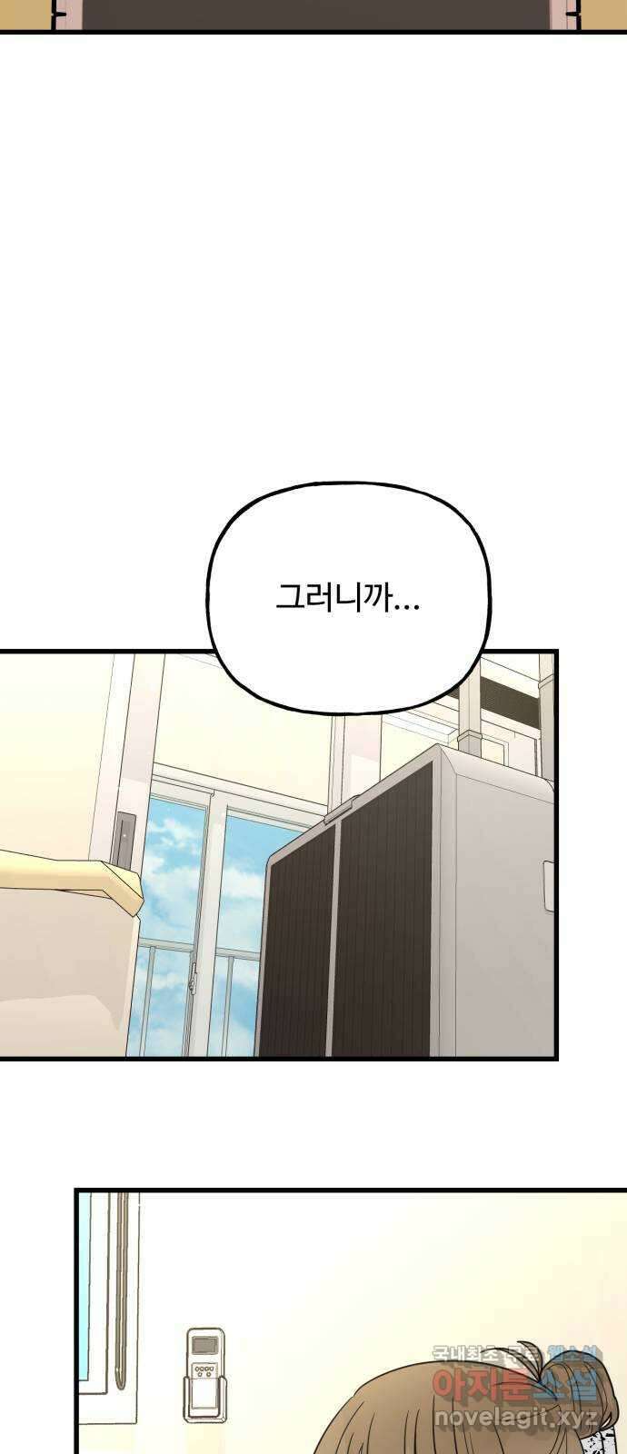 어떤소란 45화 25
