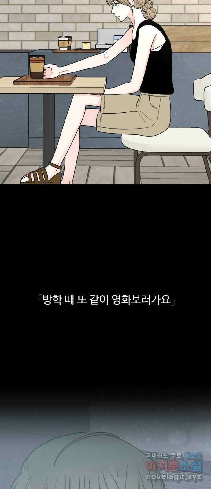 어떤소란 45화 51