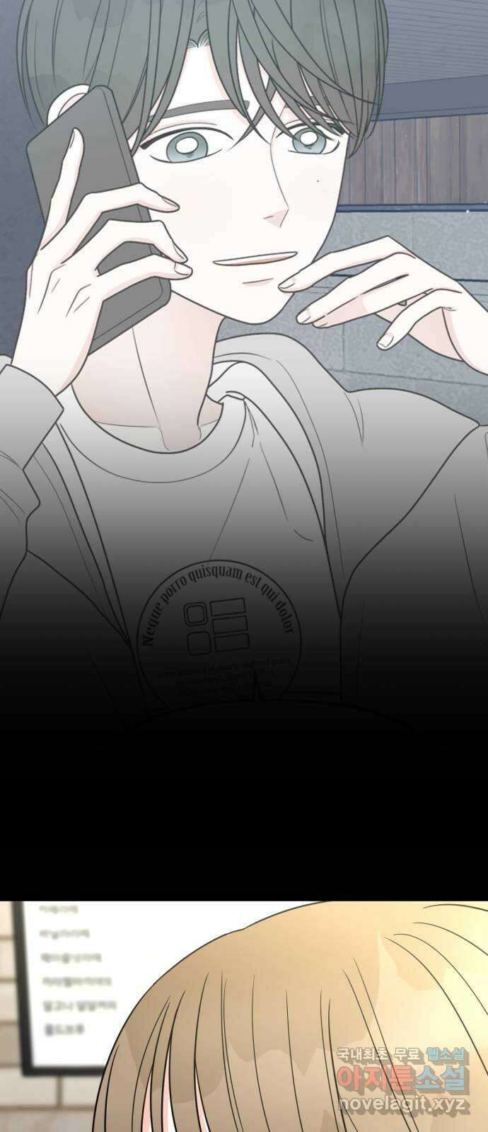 어떤소란 45화 52