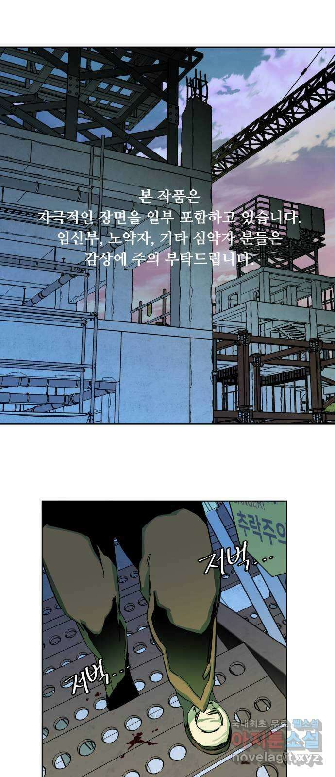 평행도시 24장 (4)_형제 1