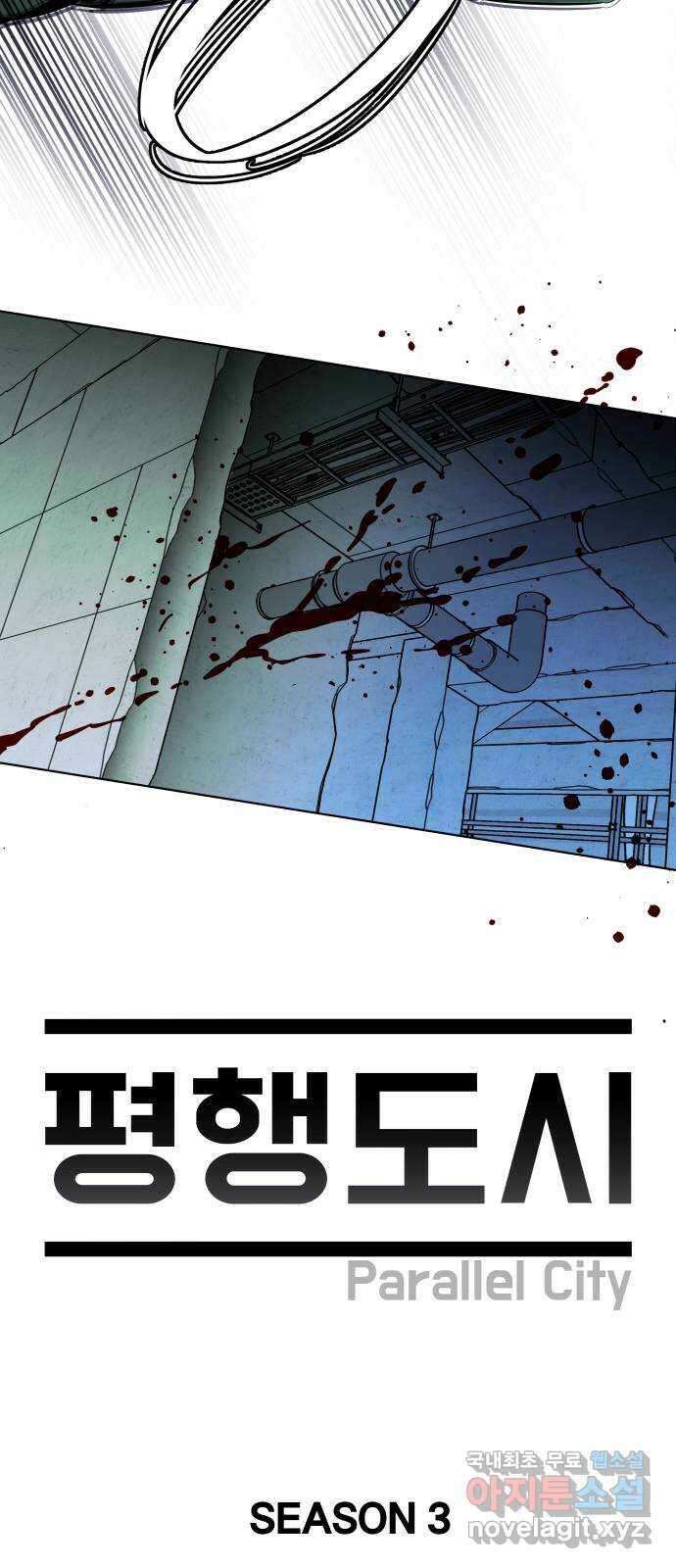 평행도시 24장 (4)_형제 16