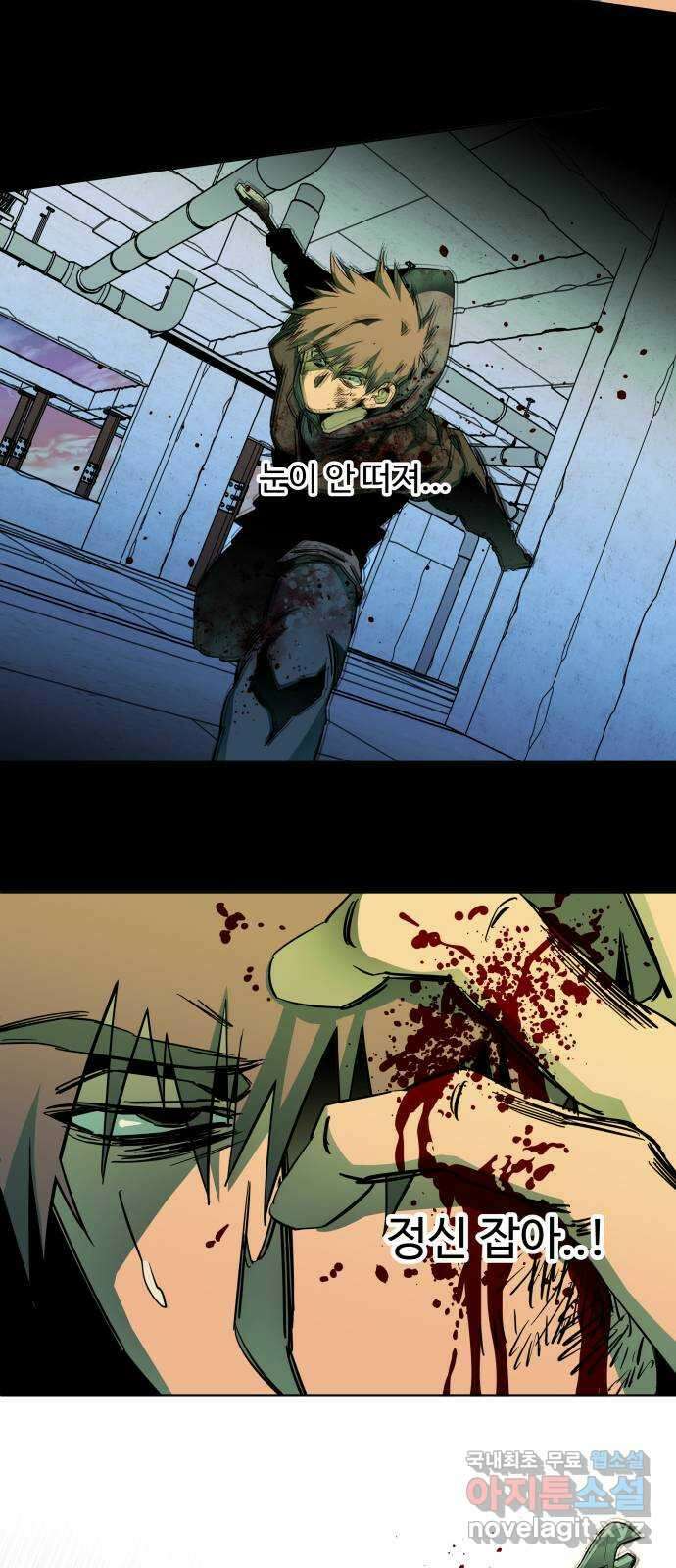 평행도시 24장 (4)_형제 18